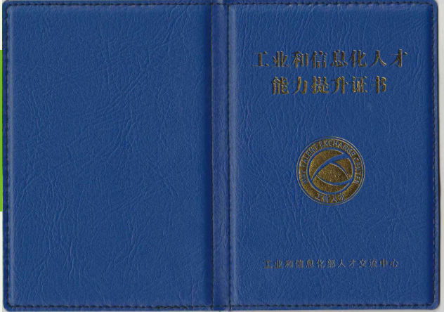 节能低碳人才能力提升培训